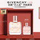 紀(jì)梵希（Givenchy）傾城清新淡香水禮盒35ml甜美靈動花香高級感七夕情人節(jié)禮物送女友