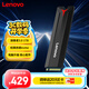 聯(lián)想（Lenovo）1TB SSD固態(tài)硬盤m.2接口(NVMe協(xié)議)SL700拯救者PCIe3.0 臺(tái)式機(jī)筆記本通用