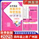 2025秋 小學(xué)英語雙基同步導(dǎo)學(xué)導(dǎo)練 小學(xué)英語雙基同步AB卷 三年級(jí)上冊(cè)四年級(jí)五年級(jí)六年級(jí)上冊(cè)下冊(cè)廣州版JK版教科版英語同步練習(xí)冊(cè)小學(xué)3456年級(jí)下冊(cè)上冊(cè) 25秋 四年級(jí)上冊(cè) 英語同步導(dǎo)學(xué)導(dǎo)練【同步作
