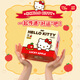 馬克圖布Hello Kitty蘋(píng)果馬克杯杯子高顏值實(shí)用送閨蜜女生日禮物教師節