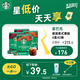 星巴克（Starbucks）0糖低脂精品速溶黑咖啡 阿拉比卡豆 雙口味健身美式4盒 2.3g*40條