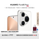 HUAWEI Pura 80 Pro+  16GB+512GB 釉白一英寸高動(dòng)態(tài)主攝  個(gè)性色卡AI輔助構圖 華為鴻蒙智能手機