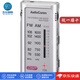 OHM【日本直郵】OHM歐姆電機(jī)FM\/AM迷你便攜口袋式收音機(jī) 電池續(xù)航型 RAD-P333S-S【銀色】