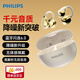 飛利浦（PHILIPS）藍(lán)牙耳機(jī)耳夾式無(wú)線通話降噪翻譯長(zhǎng)續(xù)航輕量佩戴舒適運(yùn)動(dòng)辦公藍(lán)牙閃連6.0高配款TAQ3020白色