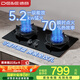 德意（DE&E）【星火】燃?xì)庠?鋼化玻璃 雙眼灶具 5.2kW大火力 高熱效率 全尺寸適配 灶具 JZT-716A（天然氣）