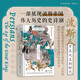 汗青堂叢書148·波斯人：萬王之王的時代 曾經的波斯，現在的伊朗 汗青堂世界史