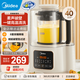 美的（Midea）柔音破壁機家用小米雜糧豆漿機 全自動(dòng)免洗靜音降噪料理機 安睡智能輔食機隔音罩降噪榨汁機 【1.2L容量】 MJ-PB40ST11