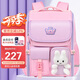 第九城堡書包小學(xué)生女孩護(hù)脊減負(fù)兒童兔子書包1-3-5年級(jí)一體式男孩背包
