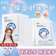 奕沃（EIIO）致潤水感快充補水面膜10片*2盒裝禮物
