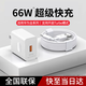 效趣適用華為充電器66w/100W快充套裝華為mate60/nova12pro/Ultra /11/13/14榮耀頭6a充電器type-c 【1米套裝】66超級(jí)快充