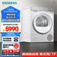 西門子(SIEMENS) 烘干機家用 10公斤熱泵干衣機 清新顏值 防纏繞舒展烘 蠶絲被專護 除菌除螨 WQ55B2D00W