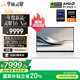 華碩靈耀16 Air 國家補貼20%AMD銳龍AI 9 HX370 2.8K 120Hz OLED超輕薄16英寸1.1cmAI電腦(32G 1T)