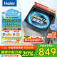 海爾（Haier）波輪洗衣機8公斤大神童一級能效小型家用學(xué)生宿舍 納米微泡凈 桶自潔除菌螨單脫水以舊換新國補20% 直驅(qū)變頻+漩瀑洗1.25洗凈比BZ20D0