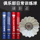 VZSEI/戰(zhàn)神羽羽毛球飛行穩(wěn)定耐打1號2/8/9號業(yè)余比賽學(xué)生室內(nèi)外訓(xùn)練球鶿鴣鴨毛 戰(zhàn)神1號-鶿鴨拉直-12只裝