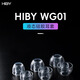 HiBy海貝WG01 聲導(dǎo)管液態(tài)硅膠耳套加長導(dǎo)管親膚隔音 L/M/S(一盒三種規(guī)格)