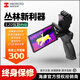 HIKMICRO ?？禑岢上馝20PRO星火探野版一體熱成像戶外熱像儀紅外夜視儀 海康星火探野E20PRO