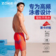 洲克（ZOKE）泳褲男款防尷尬五分抗氯速干專(zhuān)業(yè)訓練游泳褲男士泳衣及膝2025泳褲 大男五分泳褲124636893-2 L 腰圍75-80cm
