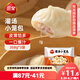 三全風(fēng)味灌湯小籠包豬肉口味 268g*3袋 速凍方便速食 鮮香爆汁 早餐