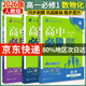 高一上冊必刷題必修一2026版高中必刷題必修第一冊新教材高一上必修一1同步高中課本練習(xí)冊附狂K重點(diǎn)新高考實(shí)驗(yàn)班必修課初升高銜接 【3本】數(shù)學(xué)+物理+化學(xué) 新教材