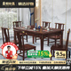 皇朝怡景【皇朝怡景】烏金木餐桌 新中式全實(shí)木餐桌椅組合 輕奢長方形飯# 一桌四椅