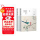 汪曾祺精裝典藏文集2冊：人生有趣+人間小暖（ 精裝珍藏版 附贈精美書簽） 雙11大促