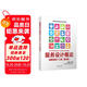 服務(wù)設(shè)計(jì)概論：創(chuàng)新實(shí)踐十二課（第2版）（高等學(xué)校數(shù)字媒體專業(yè)系列教材）
