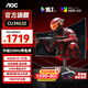 AOC 34英寸準(zhǔn)4K顯示器21:9帶魚屏游戲電競1ms臺式電腦顯示屏小鋼炮寬屏HDR屏幕 【升級250Hz】FastVA快速屏CU34G3Z