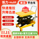 弧力手動(dòng)液壓升降平臺車(chē)家用剪叉式小型舉升機簡(jiǎn)易式推板車(chē)電動(dòng)升降機 150kg0.72m【臺面700*450】