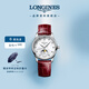 浪琴（LONGINES）趙麗穎推薦 瑞士手表 名匠系列月相腕表女表L24094872