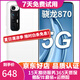 小米10S 二手手機(jī) 5G手機(jī) 驍龍870 哈曼卡頓對稱式雙揚(yáng)立體聲 拍照游戲安卓手機(jī) 白色 8GB+128GB 全網(wǎng)通 95新