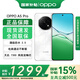 OPPO A5 Pro 新品5G全網(wǎng)通智能拍照手機(jī) 滿級(jí)防水2.0 十八種水都能防 石英白 8+256GB 官方標(biāo)配