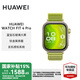 華為（HUAWEI）WATCH FIT 4 Pro智能運(yùn)動(dòng)手表 進(jìn)階運(yùn)動(dòng) 鈦金屬表圈 藍(lán)寶石玻璃大屏 長(zhǎng)續(xù)航藍(lán)牙通話 國(guó)家補(bǔ)貼15% 原野綠 編織表帶
