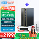 酷開 創(chuàng)維臺(tái)式電腦主機(jī) 游戲商用辦公設(shè)計(jì)家用學(xué)習(xí)機(jī)箱固態(tài)硬盤全套（AMDR5-6600H 16G 1TB）