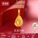 夢金園 七夕禮物足金孔雀吊墜萬純水滴婚嫁三金禮物