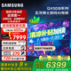 三星（SAMSUNG）85QX5DB 85英寸QLED量子點 玄龍騎士游戲AI電視 彩通色彩無開機廣告 1級能效補貼 QA85QX5DBJXXZ 85英寸
