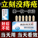 痔瘡專(zhuān)用特新效藥痔瘡i栓痔瘡去肉球斷肉根 最好的痔瘡藥治內外痔混合痔瘡專(zhuān)用藥膏大便出血止血熊膽痔靈栓 3盒【內痔外痔混合痔瘡】 來(lái)一個(gè)冶一個(gè) 痔瘡不用割
