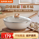 蘇泊爾（SUPOR）炒鍋不粘鍋加深煎炒鍋耐磨不粘家用少油煙炒菜鍋電磁爐燃?xì)馔ㄓ?【加深鍋型-煎炒兩用】4-5人 32cm
