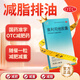 [優(yōu)塑] 奧利司他膠囊 60mg*8粒/盒 國藥準(zhǔn)字otc藥品 減肥減脂減重治療肥胖 1盒裝8粒(嘗鮮感）