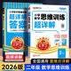 2026版王朝霞小學(xué)數學(xué)思維訓練超詳解一二三四五六年級 核心母題奧數舉一反三邏輯思維拓展計算應用題 小學(xué)數學(xué)思維訓練超詳解【二年級】