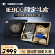 森海塞爾IE900有線耳機(jī)HiFi旗艦級發(fā)燒音樂超寬頻單動圈單元入耳式監(jiān)聽耳塞耳麥生日父親節(jié)畢業(yè)禮物禮品 IE900【25年限定禮盒裝】