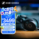 森海塞爾HD 490 Pro 專業(yè)錄音棚開放式有線耳機監(jiān)聽視頻制作監(jiān)聽耳機