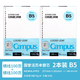 國譽(yù)（KOKUYO）新款Campus系列四孔活頁(yè)本B5大容量筆記本子可換替芯內頁(yè)A5橫線(xiàn)本不易硌手學(xué)生考研記事本文具 【活頁(yè)替芯】B5兩本