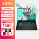 華碩天選6Pro  5pro 酷睿版16英寸電競(jìng)游戲本 筆記本電腦 高色域2.5K 165HZ電競(jìng)屏幕 RGB背光鍵盤(pán) 6Pro丨i7-14650HX  RTX5060灰 32G內(nèi)存/1TB固態(tài)