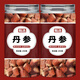 北京同仁堂丹參片500g中藥材舟參單參丹叁泡水粉丹參茶 【罐裝】丹參500g
