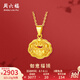 周六福（ZLF）  黃金吊墜女款足金999福鎖福字福運(yùn)掛墜如意福鎖 計價 單吊墜不含鏈 - 3.13g