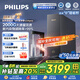 飛利浦（PHILIPS）加熱凈水器家用 2000G熱水大流速 凈擎U24Pro 5.1L/min即熱礦化直飲凈飲機 AUT8011【國家補貼】