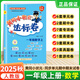 廣東專版】2025新版黃岡小狀元達(dá)標(biāo)卷一二三四五六年級(jí)上冊下冊人教版北師版語文數(shù)學(xué)英語單元期中期末總復(fù)習(xí)沖刺卷子試卷測試卷全套 數(shù)學(xué)-人教版 6年級(jí)上冊