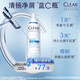 清揚（CLEAR）頭皮學(xué)專研抗屑調(diào)理洗發(fā)水300G  藍(lán)C瓶細(xì)胞級專利去屑