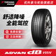 優(yōu)科豪馬橫濱輪胎 V551V 靜音舒適輪胎一條裝 225/45R19 92W 原配阿特茲 V551V