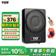 壹澤（YIZE）汽車音響車載低音炮 有源汽車低音炮12V純低音喇叭超薄座椅小鋼炮